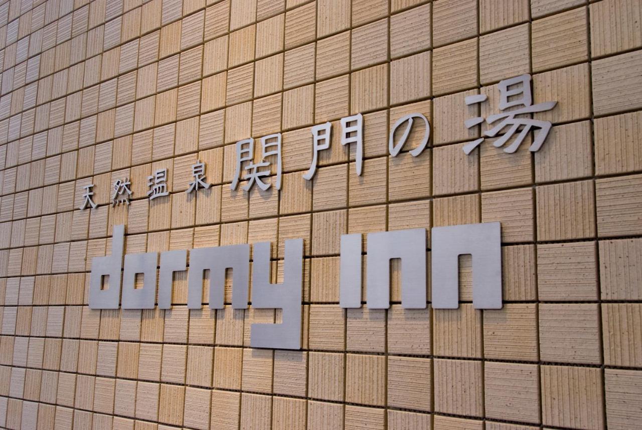 Dormy Inn Premium Shimonoseki Exterior photo